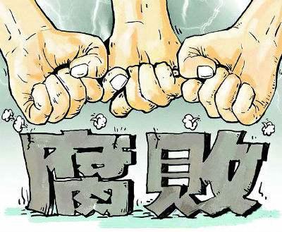 中纪网警示教育(中纪网专评：一体推进不敢腐不能腐不想腐)