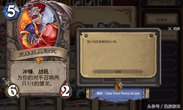 终极感染削弱(炉石传说：终极感染太强来削一下术士吧 那些被削弱仍强势的卡牌)