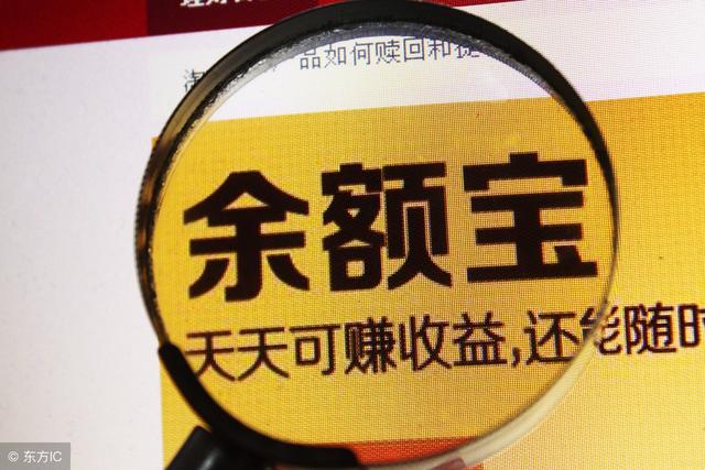 余额宝天弘基金怎么关闭(余额宝10元投资轻定投怎么玩？余额宝轻定投天弘基金如何关掉？)