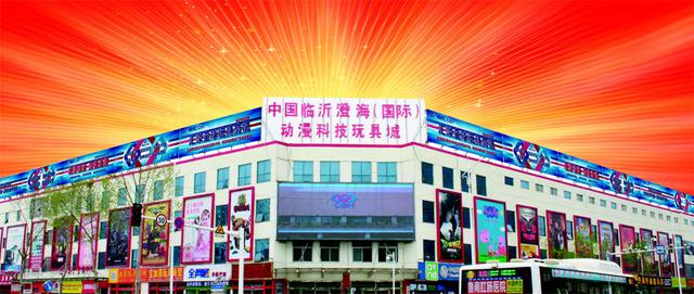 山东玩具批发大市场(临沂澄海动漫科技玩具城：展厅营销模式让你玩个够)