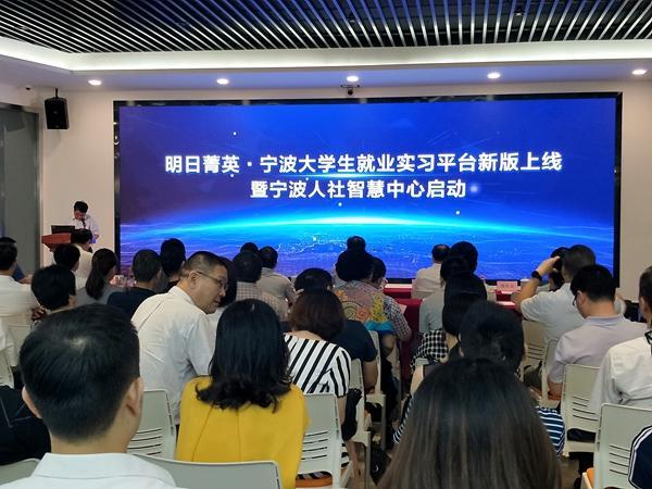 宁波暑假工学生兼职(大学生想找实习或兼职岗位 宁波这个平台千万别错过)