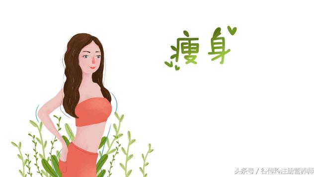 瘦瘦包瘦下来反弹吗(网络热卖的瘦瘦包又做团购，专业营养师喊你别上当)