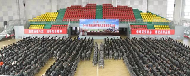 怎么样开通微信公众号高平一中多会开学(高平一中召开2018届新生开学典礼暨军训动员大会)