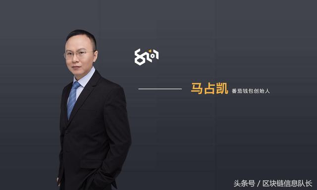 搜狗创始人马占凯:马占凯，“搜狗输入法之父”，番茄钱包创始人