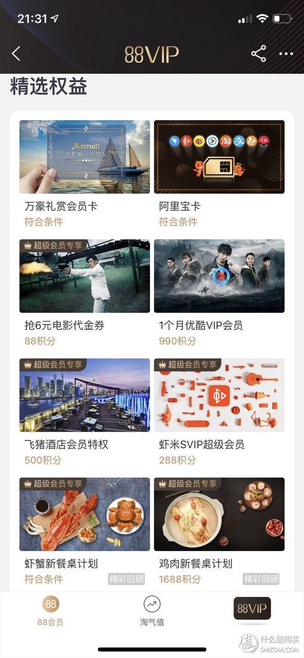 淘宝订机票(淘宝超级会员，双十一之前这波羊毛你不得不薅)