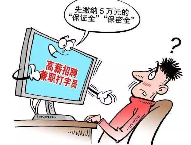 在家打字赚钱是真的吗(网络打字员日入几百？其中的骗局可太深了！)