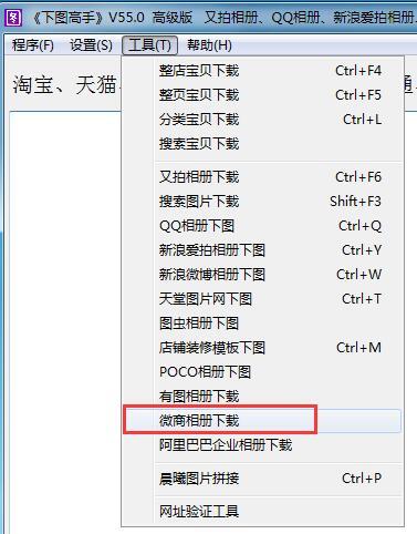 微商相册官网下载(教你用电脑批量下载微商相册并分类保存)