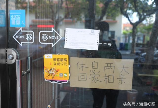 店铺休息可爱幽默告示 搞笑(小吃店关门张贴告示“休息两天 回家相亲”，微信朋友圈刷屏)