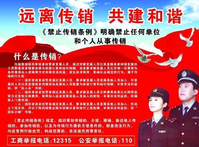 厦门美莎贸易有限公司是干什么的(号外！号外！全国非法传销现状分布图，你的家乡上榜了吗？)