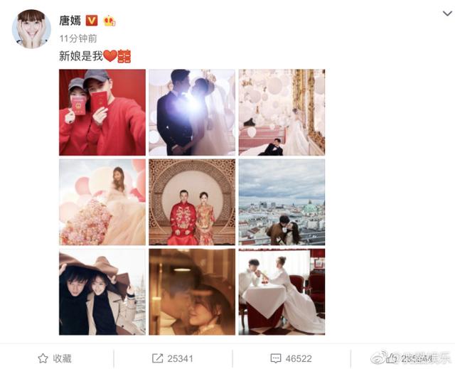 唐嫣罗晋官宣结婚:唐嫣罗晋终于官宣结婚！配文“新娘是我”“新郎是我”盖章发糖！