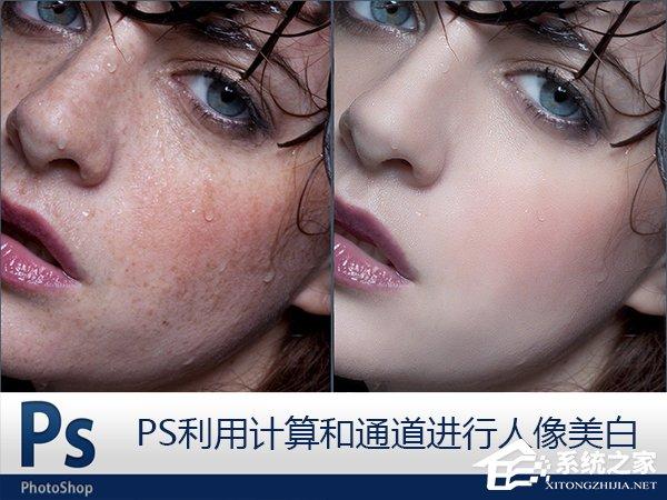 ps皮肤美白教程简单(Photoshop人物美白磨皮详细图文教程)
