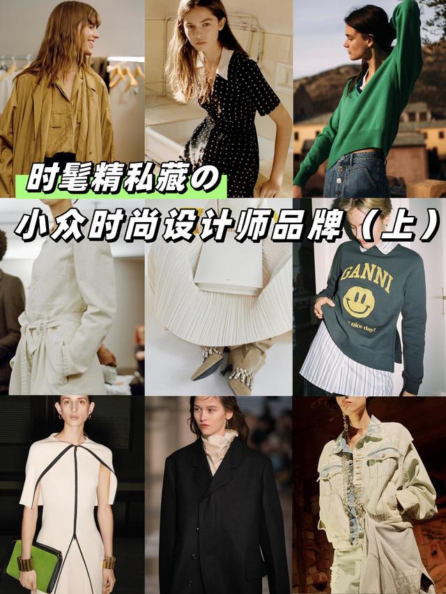 精品女装品牌有哪些(二手奢侈品种草｜时髦女最爱八大女装品牌｜快来Get吧)