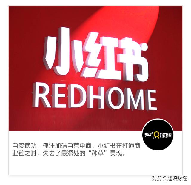 小红书自营店是正品吗(小红书艰难蜕变：种草社区水军横行，自营假货屡遭投诉)
