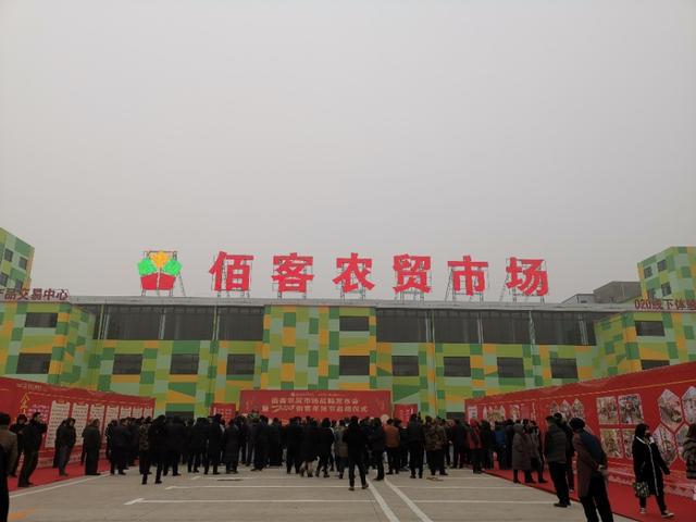 十大海淘网站 佰客(安阳最大农贸市场即将开业   市民的“菜篮子”更精美了)