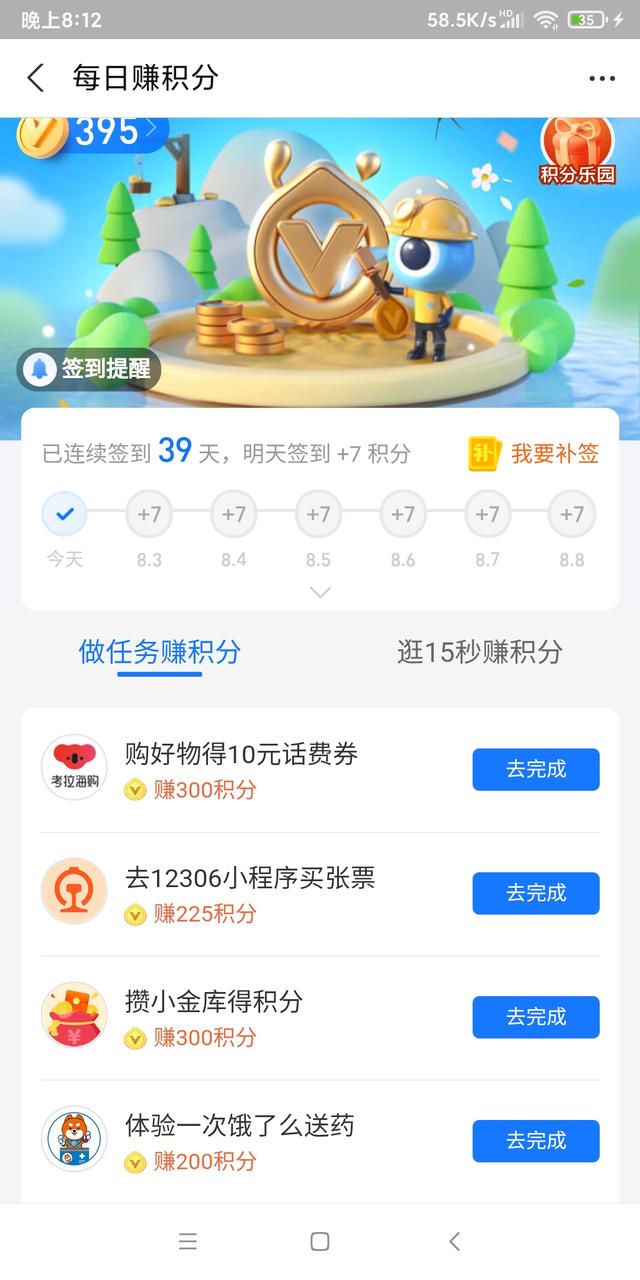 支付宝里的钱怎么转到银行卡不要手续费(支付宝如何免费提现)