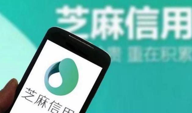 支付宝芝麻信用等级划分(芝麻信用分有5个等级，可能你的等级可享“高待遇”)