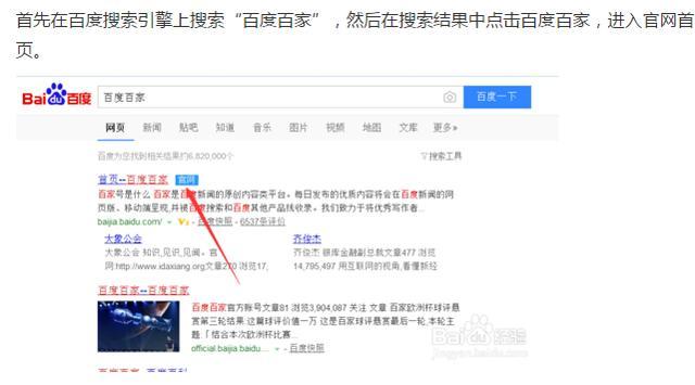 百家号怎么注册自媒体(百家号注册详解，高单价自媒体平台，目标月入一万)