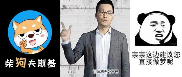 返利网(被网友骂割韭菜的返利网内忧外患)