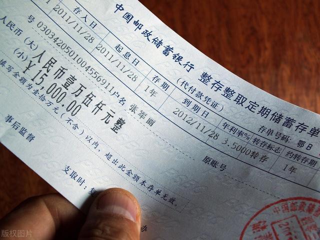 定期存款时间到了不取过后怎么算(3年利率仅2.75%|定期存款不取出来重新存，面临3个问题)