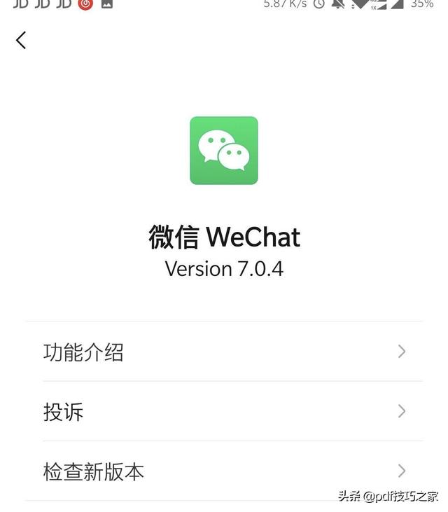 微信字体大小设置(微信再次更新字体变小，不习惯？教你一招变大字体！)