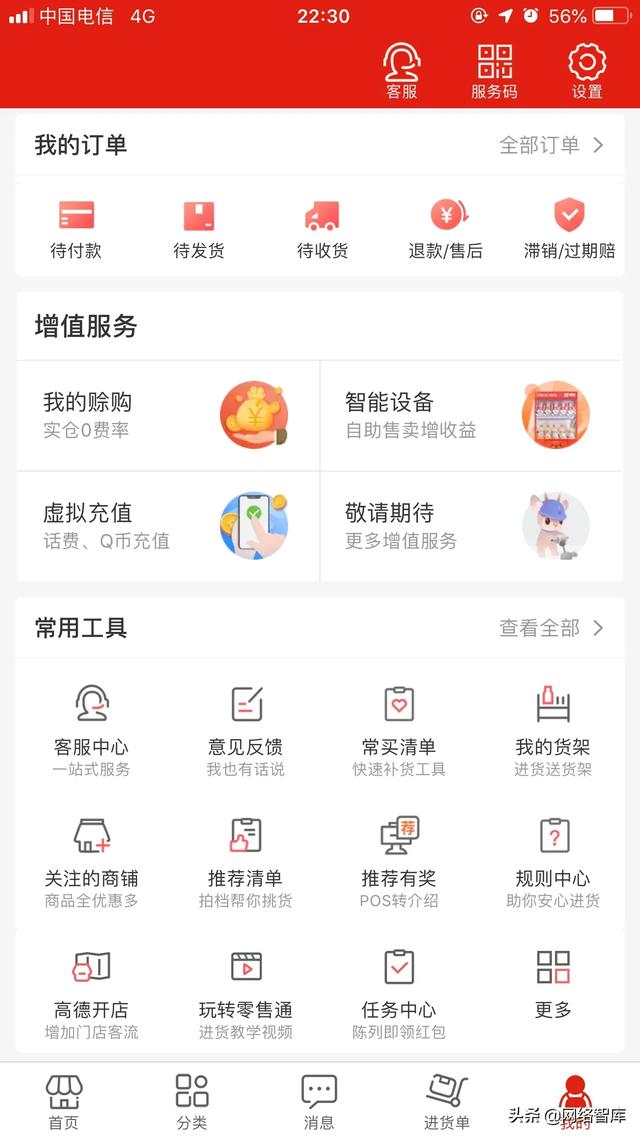 一起牛母婴平台靠谱吗(实体店和想挣钱的人，会用到的4个订货平台)