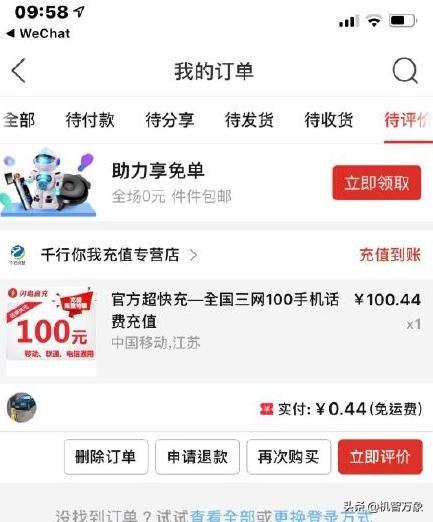 拼多多无门槛5元优惠券退款还有吗(拼多多回应：漏洞已修复 补偿5元优惠券 百元优惠券已被自动回收)