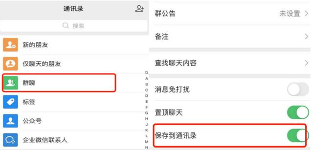 新手机微信群聊在哪里找出来(微信群聊找不到了？这里教你轻松找回)