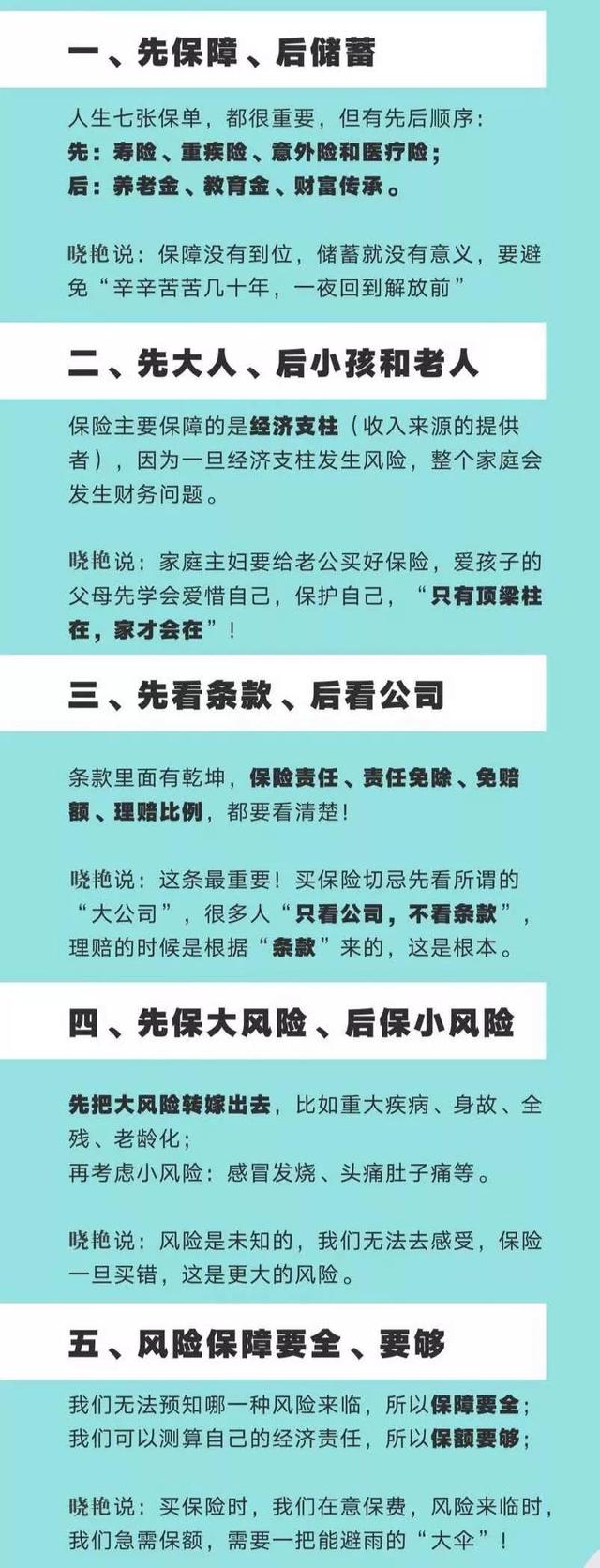 教育金保险值得买吗知乎(未搞懂这些问题之前，我劝你不要买教育金险)