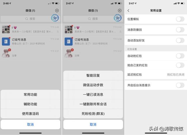 微信控制骰子点数设置苹果(IOS微无界(微信插件) 支持步数一键点赞评论等)