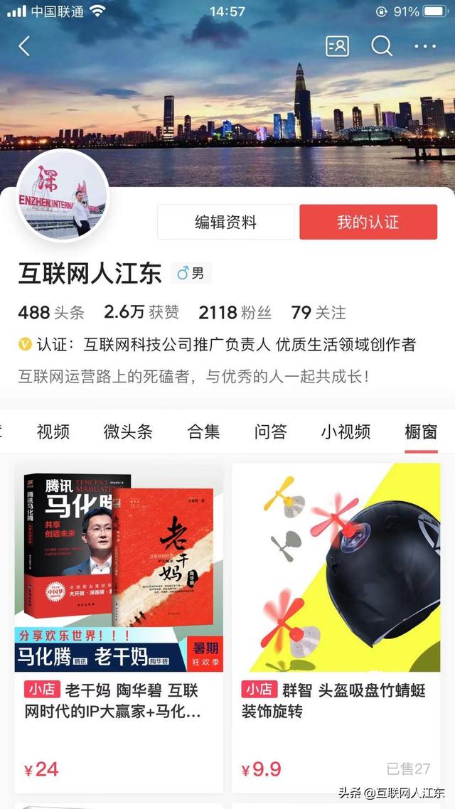 千牛卖家中心有哪些主要栏目(自己淘宝店的商品怎么挂到头条/抖音橱窗上，详细解答)