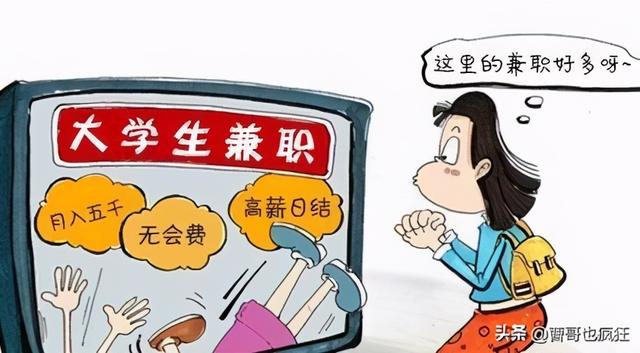 网络兼职靠谱吗17z(网络兼职坑很多，下载注册之类的千万不要碰)