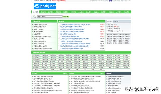 在哪里做ppt课件(资深老师私藏的7个PPT课件网站！资源丰富还免费，一定要收好)