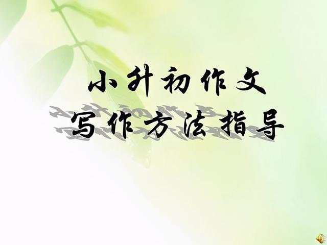 家长同意书格式(六年级六单元习作，一份《感恩父母的倡议书》，了解孩子心中所想)
