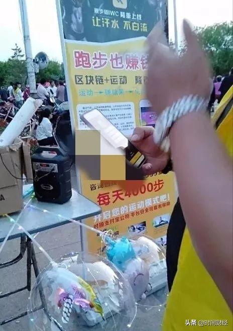湖南趣步科技有限公司(“跑跑步”就能月赚60万？趣步APP涉嫌传销被查 有人已投资200万)