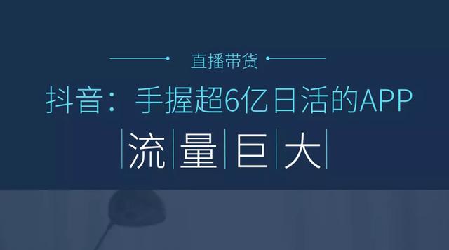 抖音直播规则及玩法(抖音直播运营方法论)