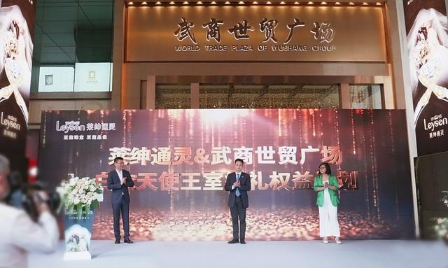 皇家婚礼策划公司(Leysen莱绅通灵联武商集团为公益助力，献礼医护新人王室克拉婚礼)