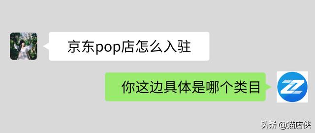 京东便利店官网招商电话(京东入驻：京东pop入驻，新品牌商家能够入驻吗？)