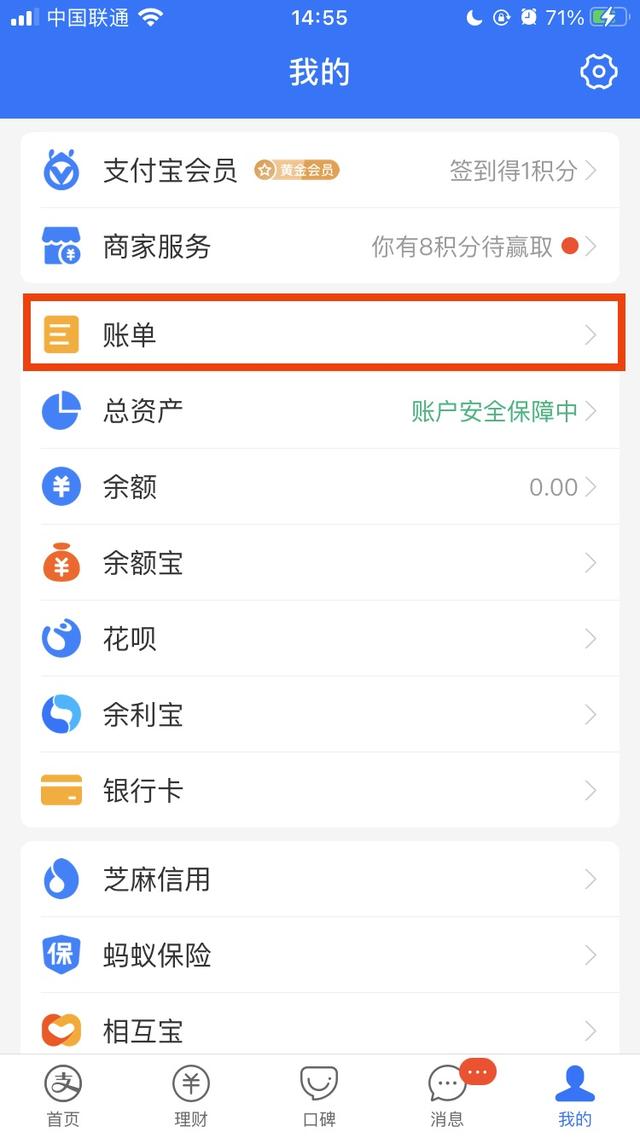 支付宝年账单怎么查看的(2020 支付宝年账单查询已上线：看看你花了多少钱)