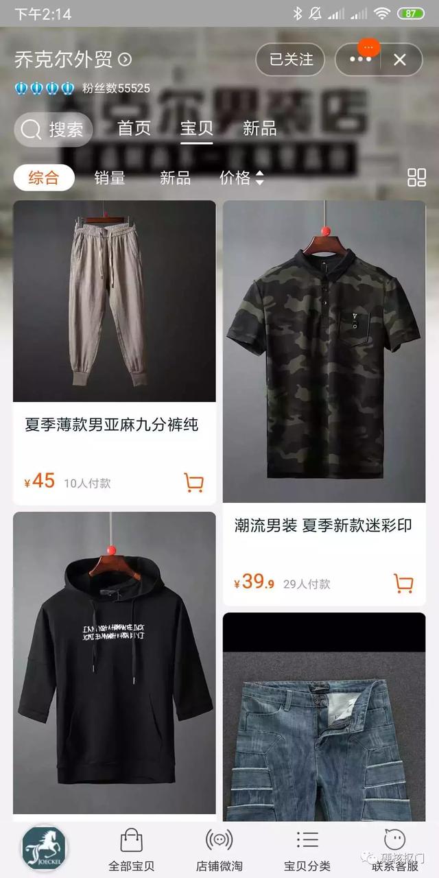 外贸男装品牌折扣店(男朋友福利|性价比爆表的男装男鞋原单店汇总)