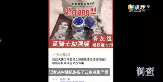 微商减肥药排行榜十强(郭美美同款“减肥药”还在卖！又有13名微商被抓.)
