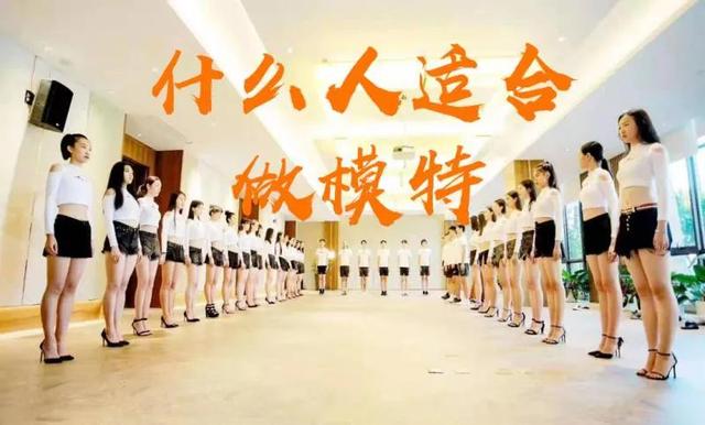 当模特的基本条件(什么人适合做模特)