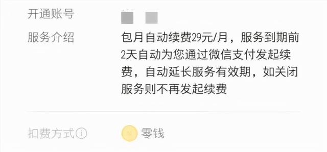 苹果手机怎么关闭优酷会员自动续费(卸载还在“自动续费”的App！教您如何彻底和它说再见)