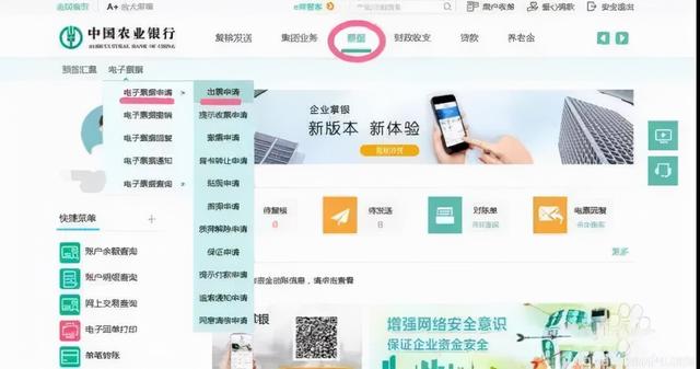 银行电子账户是什么,怎么开通和使用(电票实操：农业银行网银开通电子汇票怎么开通，看完直接收藏了)