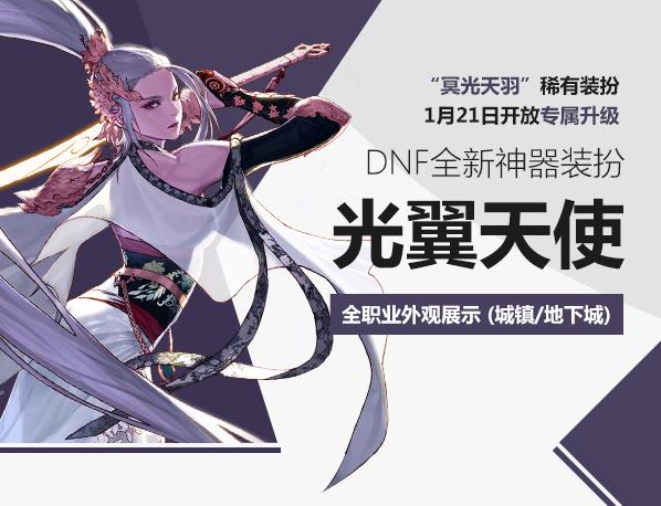 dnf龙袍合成方式(DNF:第二期龙袍全方面成本计算分析，理性消费，切勿上头)