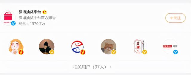 微博怎么设置抽奖活动(微博防骗宝典（平台抽奖篇）)