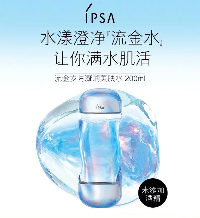 茵芙莎流金水功效(茵芙莎流金岁月凝润美肤水（流金水），产品成分分析，含祛斑剂)