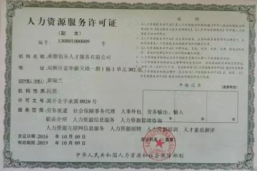劳务中介公司与人力资源公司的区别(人力资源公司靠谱吗？和中介有什么区别？)