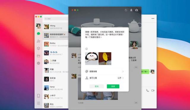 苹果手机微信怎么发文字朋友圈(新惊喜，苹果MAC终于支持发布朋友圈了)
