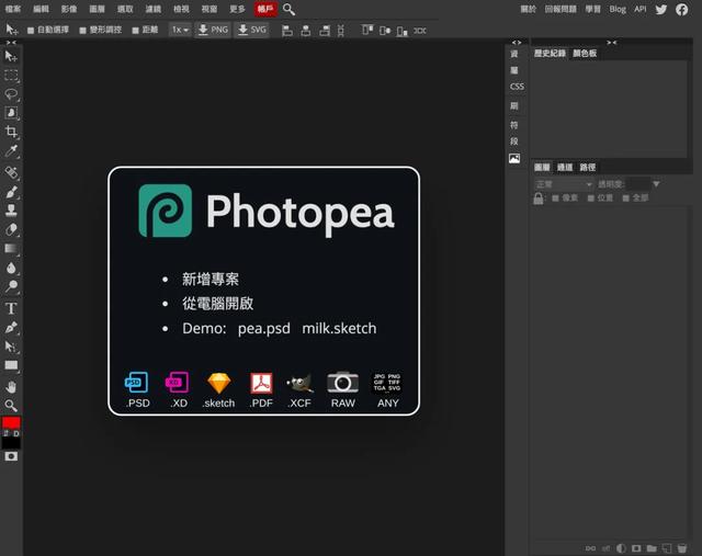 photoshop在线使用版(这可是好东西啊，真正万能的在线PS还能打开Sketch、XD文件)