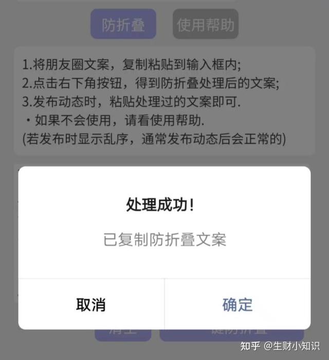 朋友圈折叠成一行怎么解决(微信朋友圈被折叠了怎么解决？)